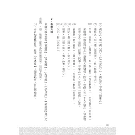 博客來 飛星紫微斗數 這樣學最快懂