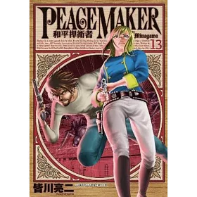 博客來 和平捍衛者peace Maker 13