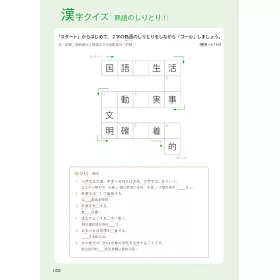 博客來 進学必修 語彙 漢字練習帳