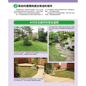 博客來 木工 造景 綠意的庭園diy