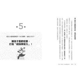 博客來 醫學院高材生才知道的 驚人記憶術 修訂版