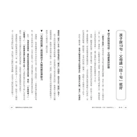 博客來 醫學院高材生才知道的 驚人記憶術 修訂版
