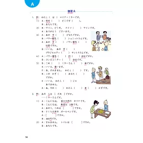 博客來 大家的日本語初級 改訂版