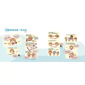 博客來 看漫畫 學論語