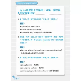 博客來 英文文法顯微鏡 鎖定10大易犯錯誤 易混淆語法 放大檢視 矯正 文法概念