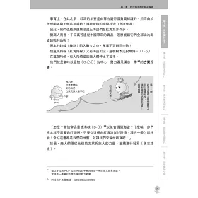 博客來 世界史劇場1 伊斯蘭世界的起源