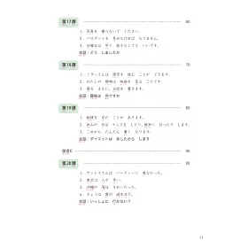 博客來 大家的日本語初級 改訂版