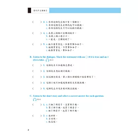 博客來 當代中文課程作業本2