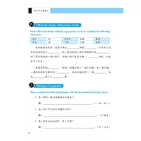 博客來 當代中文課程作業本2