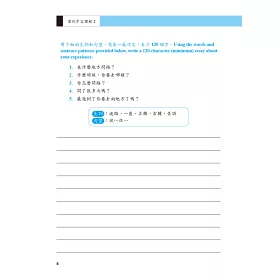 博客來 當代中文課程作業本2