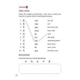 博客來 基本漢字300 簡體版
