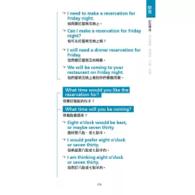 博客來 臨時一定要會的英語5000句 口袋書