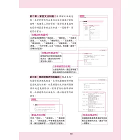 博客來 活用文法之韓文寫作