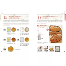 博客來 Carol麵包實驗室 108封來自烘焙讀者的挑戰信