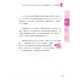 博客來 Smart外交英語 從中西諺語的文化交流開始 Mp3