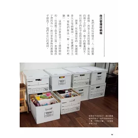 博客來 掌握重點の居家親子收納整理術 日本超人氣居家收納達人 告訴你巧妙的收納重點 斷絕不需要的東西 捨棄 脫離對物品的執著