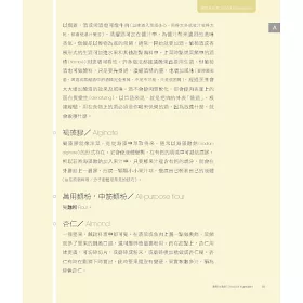 博客來 完美廚藝全書 一看就懂的1000個料理關鍵字