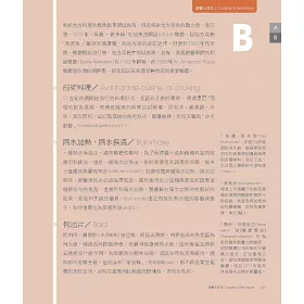 博客來 完美廚藝全書 一看就懂的1000個料理關鍵字