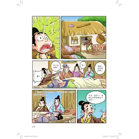 博客來 趣味漫畫續資治通鑑 明 上