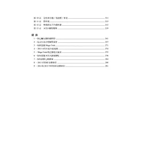 博客來 Acls精華 第五版