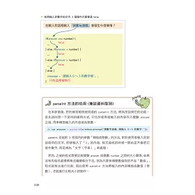 博客來 Javascript 網頁程式設計超入門