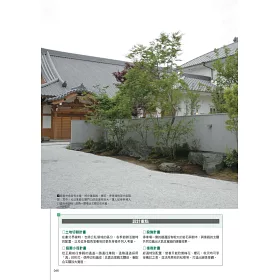 博客來 庭園景觀製圖教科書