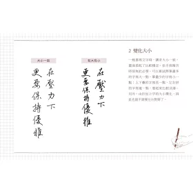 博客來 寫字時代 經典三體習字本 超值限量套組 寫字時代 手寫練習帖 加贈習字影音示範 日本原裝白金牌preppy本格鋼筆 專屬炫彩墨水2入