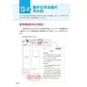 博客來 Microsoft Word 16 超easy