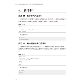 博客來 Linux Shell程式設計實力養成 225個實務關鍵技巧徹底詳解 附dvd 第二版