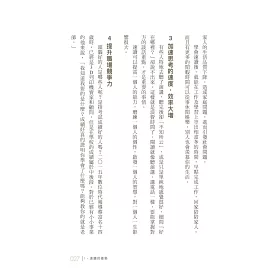 博客來 眼腦直映快讀法 一個月讀50本書的關鍵技巧 全新增訂版