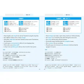 博客來 實用英語字彙大全 靈活運用單字必備的500種用法指南