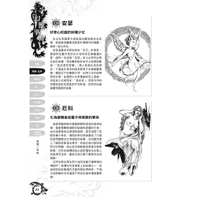 博客來 幻想世界幻獸事典