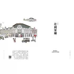 博客來 臺北城 城內篇 你不知道的老建築 古早味60選