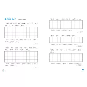 博客來 越寫越讀越上手 日語五十音習字帖 附cd 中日漢字寫法比對表