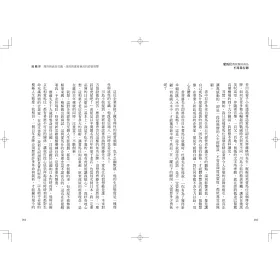 博客來 愛馬仕教我做好商品不用靠行銷 副社長齋藤峰明 公開年獲利30 的祕密