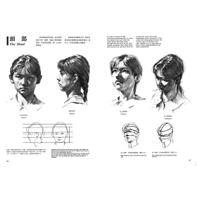 博客來 鉛筆素描 圖解基礎技法 掌握素描訣竅