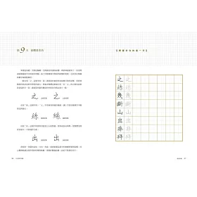 博客來 21天美字計畫白金套組 21天美字計畫 寫字的日常 加贈日本白金preppy本格鋼筆 新款riviere典雅鋼筆