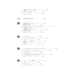 博客來 大家的日本語初級 改訂版句型練習冊