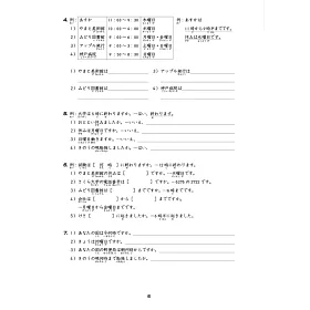 博客來 大家的日本語初級 改訂版標準問題集