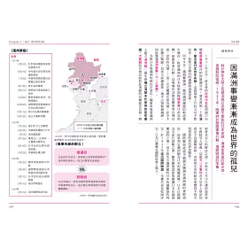 博客來 日本史超圖解 探索日本歷史上的100大關鍵時刻