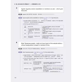 博客來 61億人都在看的英文閱讀技巧 3步驟看懂英文文章