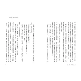 博客來 黑幫老大幫我洗襯衫 改版