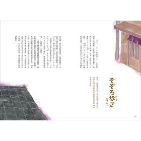 博客來 學日文都該懂最美的 大和言葉 嚴選21個場景3個詞彙 隨時都能說出優雅的日文