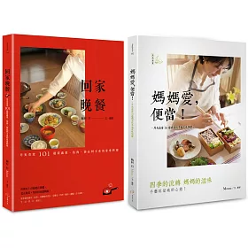 博客來 月光食堂道地和食料理 二冊套書 回家晚餐 媽媽愛 便當