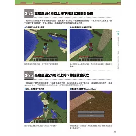 博客來 Minecraft 密技大百科 玩出潛能的3招技巧