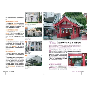 博客來 東京建築散步 50條嚴選路線 帶你走訪巷子裡的建築名作與老屋風景