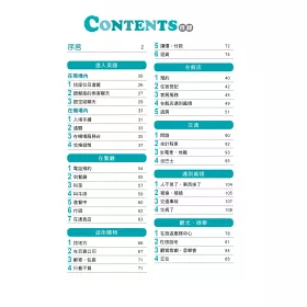 博客來 偷吃步 用中文溜英語 世界第一簡單中文拼音學習法 附mp3