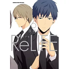 博客來 Relife 重返17歲 6