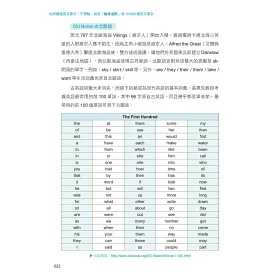 博客來 地表最強英文單字 不想輸 就用 格林法則 背10 000個英文單字 1mp3