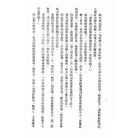 博客來 四柱推命學 命066